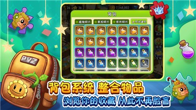 植物大战僵尸中文原版1.3