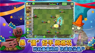 植物大战僵尸中文原版1.3