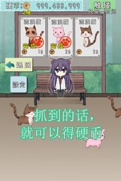 猫耳少女汉化版