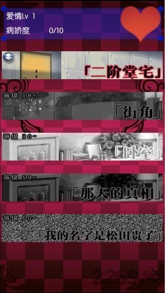 傲娇姐姐与病娇妹妹中文版