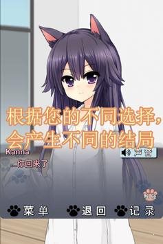 猫耳少女汉化版