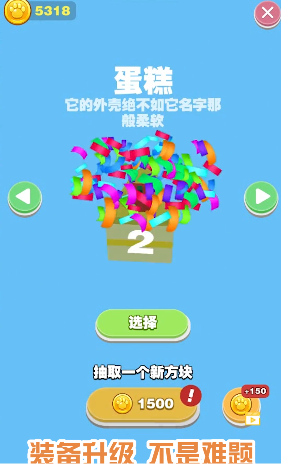 合并3D方块2048