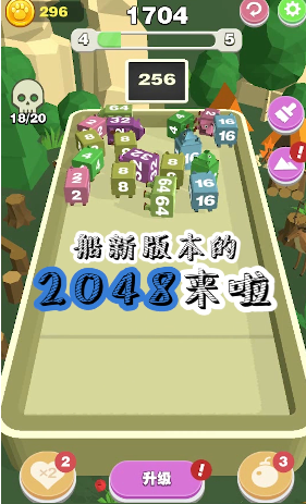 合并3D方块2048