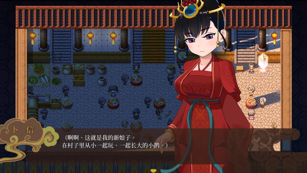 婚闹rpg游戏安卓汉化版