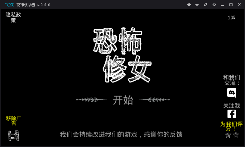 恐怖修女无尽逃亡5577安卓版