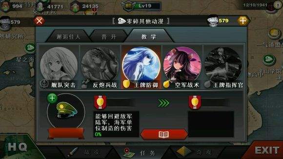 世界征服者3二次元战争4.0mod