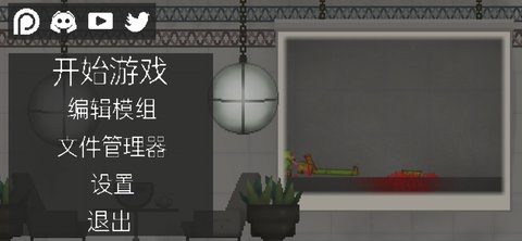 甜瓜游乐场12.2汉化共存版