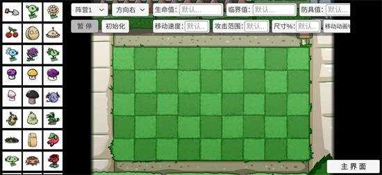 宅宅萝卜pvz_SFsans