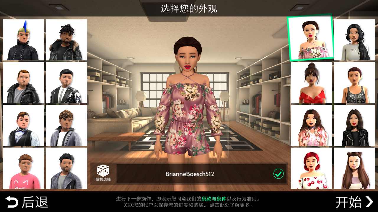 Avakin虚拟世界下载最新版