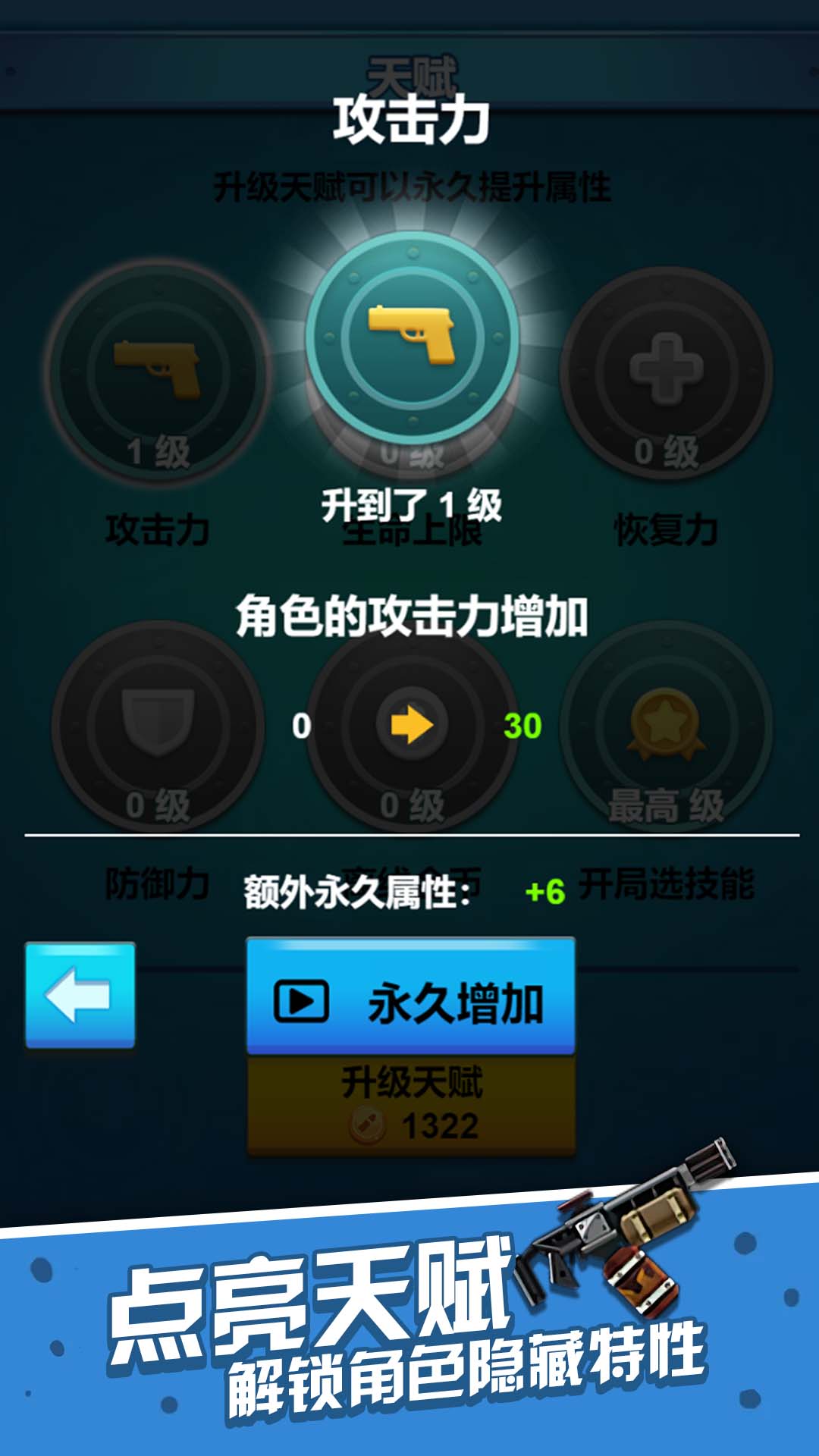 一起射击吧