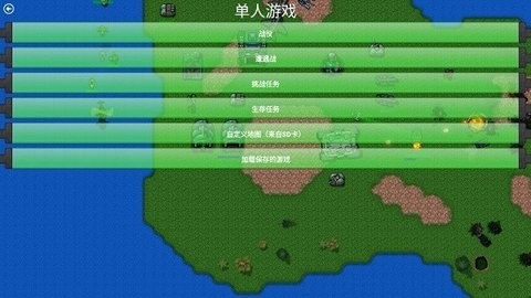 铁锈战争遗迹之战mod