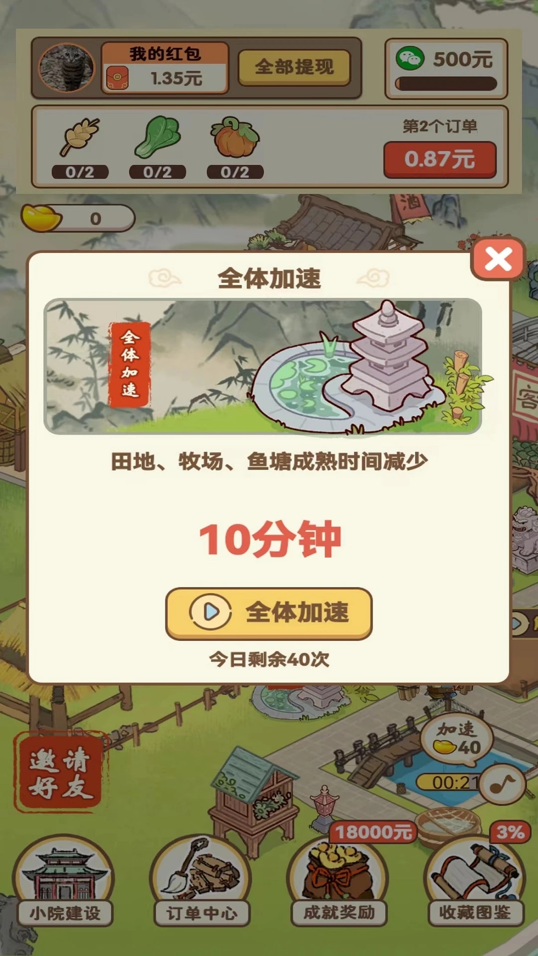 采金小镇红包版