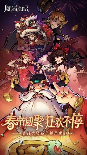 魔镜物语官网版