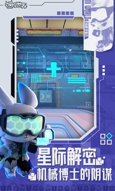 迷你世界1.20.1版本