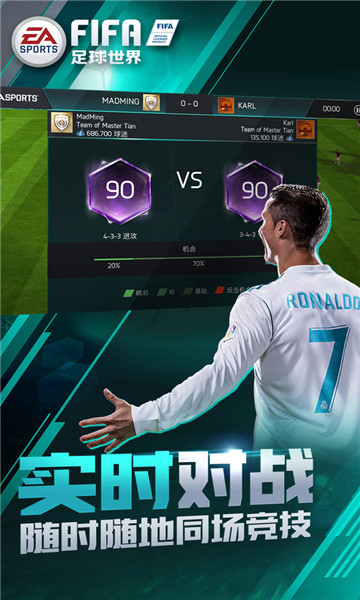 FIFA MOBILE 23国际版