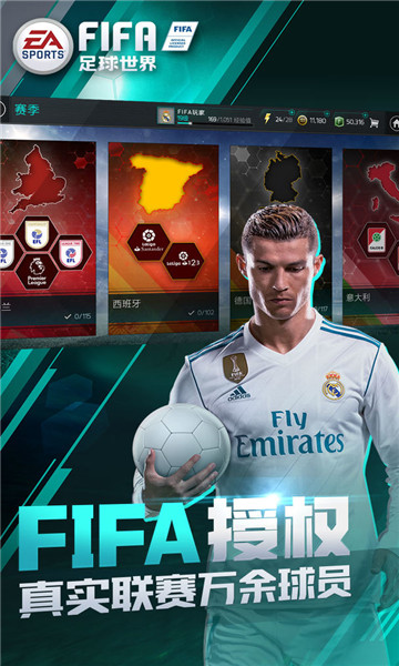 FIFA MOBILE 23国际版