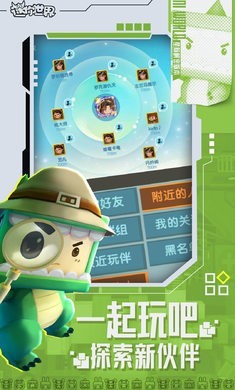 迷你世界1.20.1版本