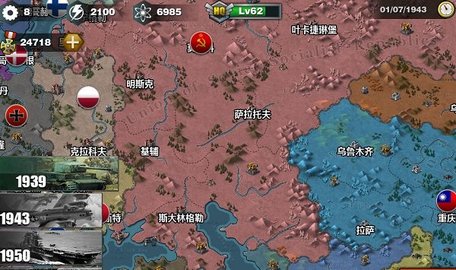 世界征服者3前线的来信mod