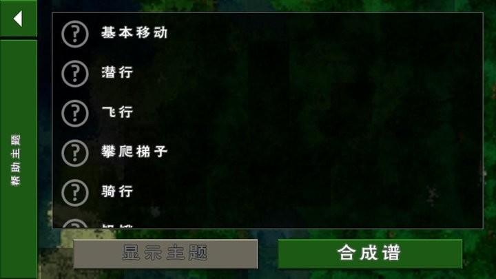 生存战争2矿物发光+地面生成mod