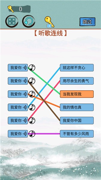 高音歌唱家单机版