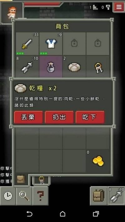 自然之神的像素地牢0.1.7