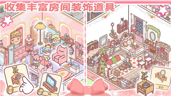 女朋友的恋爱小屋中文版