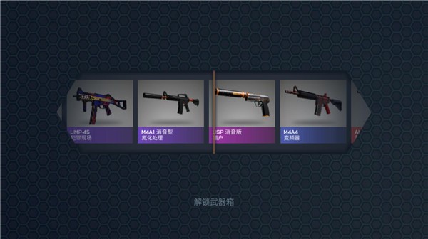 CSGO开箱模拟中文版