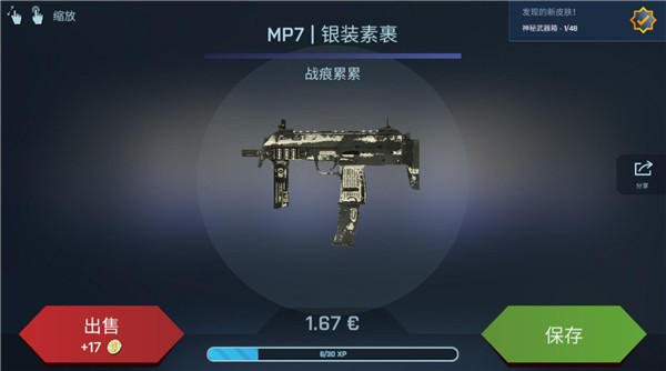 CSGO开箱模拟中文版