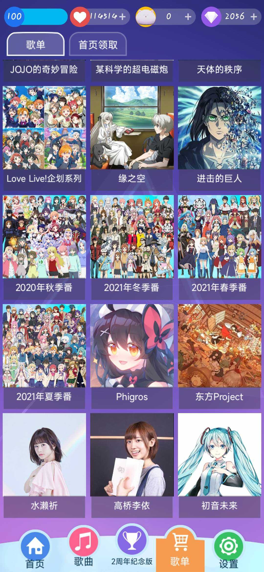 智乃钢琴块2周年纪念版