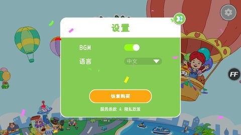 尤雅世界自建房版本