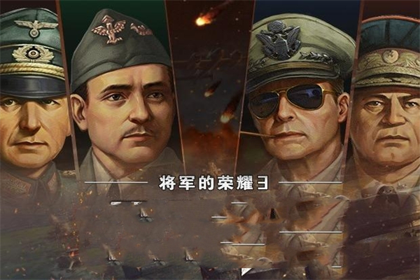 将军的荣耀3mod合集