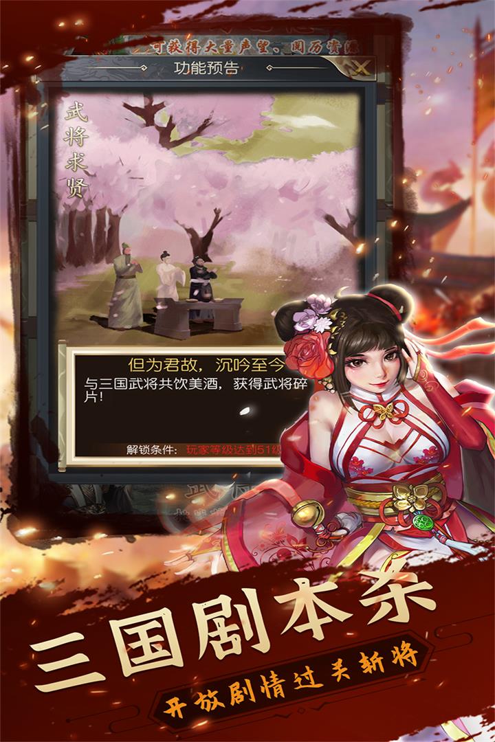 铁血王师官网版