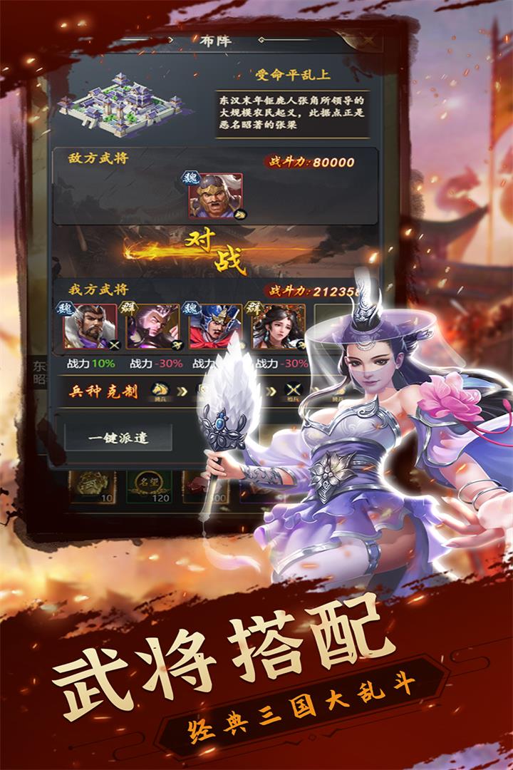 铁血王师官网版