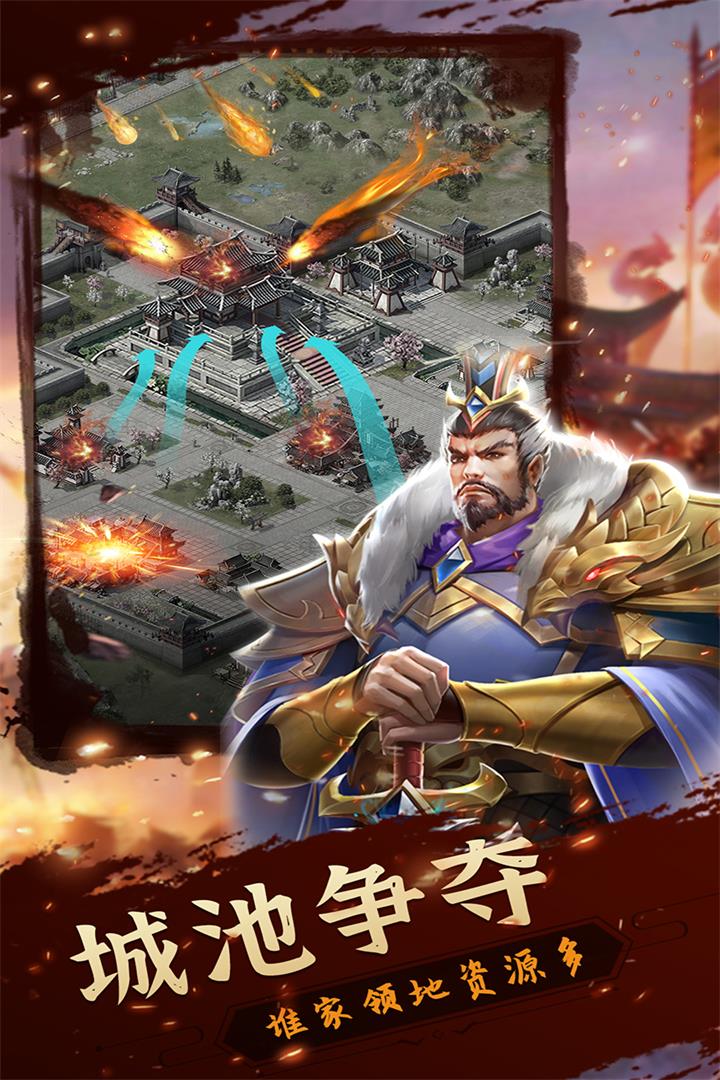 铁血王师官网版