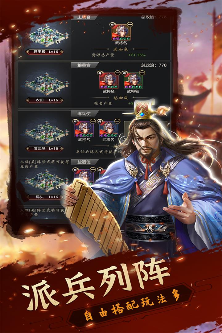 铁血王师官网版