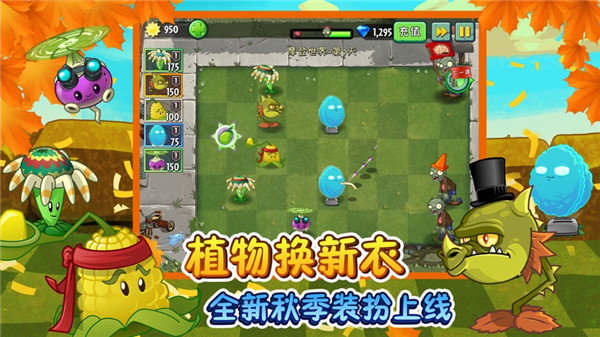 植物大战僵尸2高清版2019