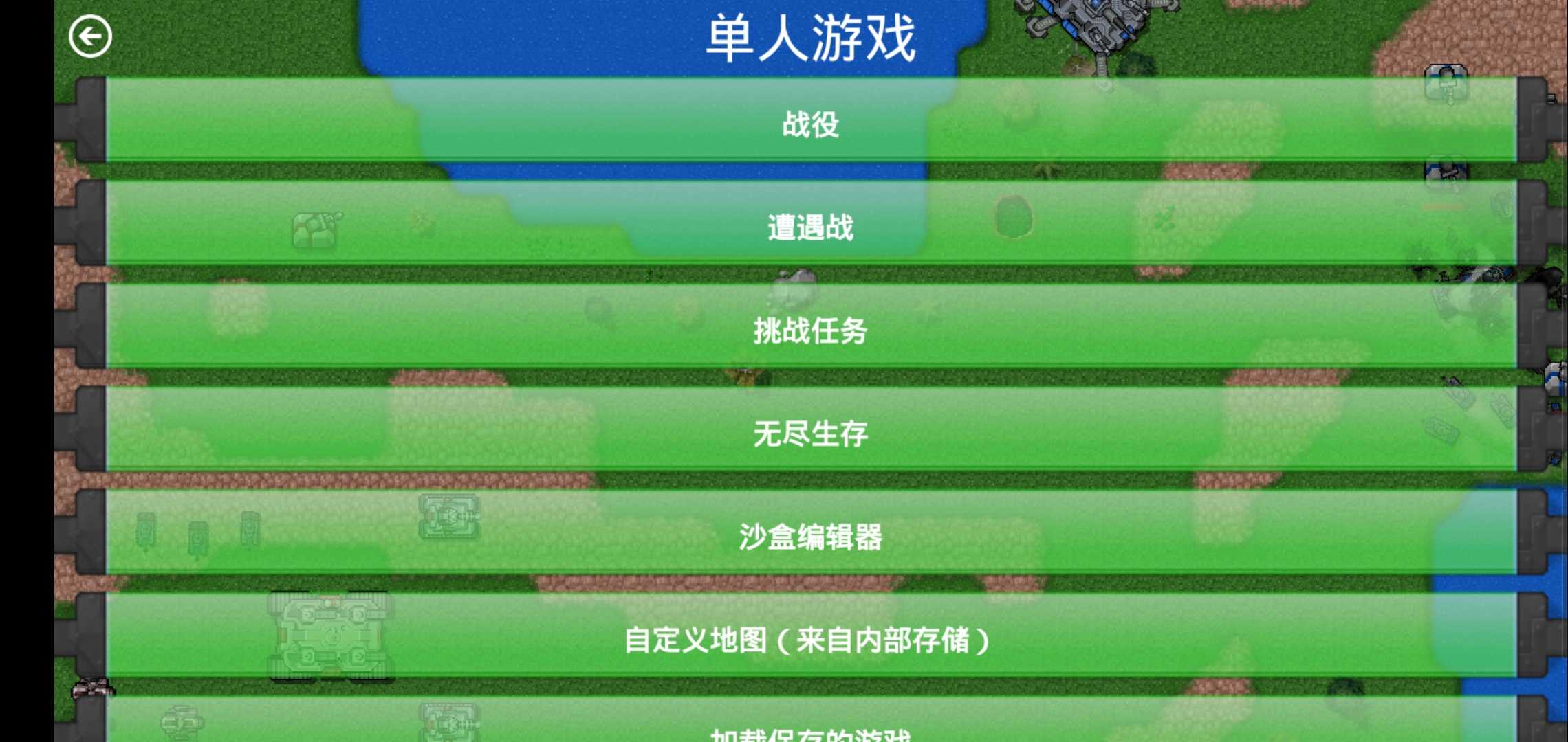 铁锈战争二战战舰mod