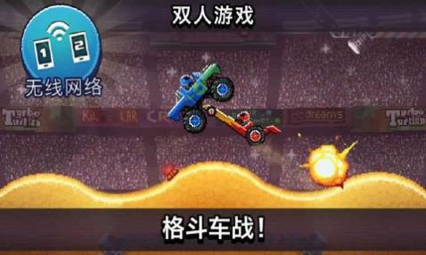 撞头赛车1.71.6破解版