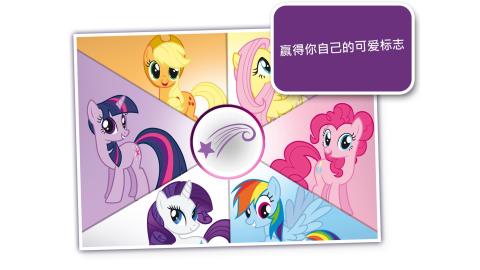 mylittlepony