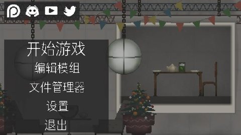 甜瓜游乐场天气版