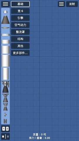 Spaceflight Simulator航天模拟器