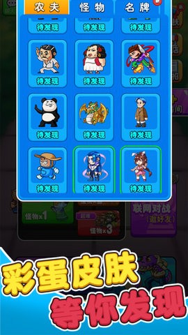 别惹农夫1.9.0免广告