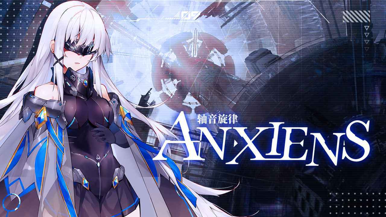 代号ax轴音旋律测试服