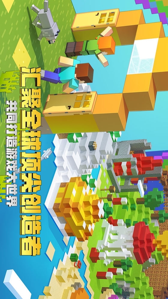 minecraft1.19国际版