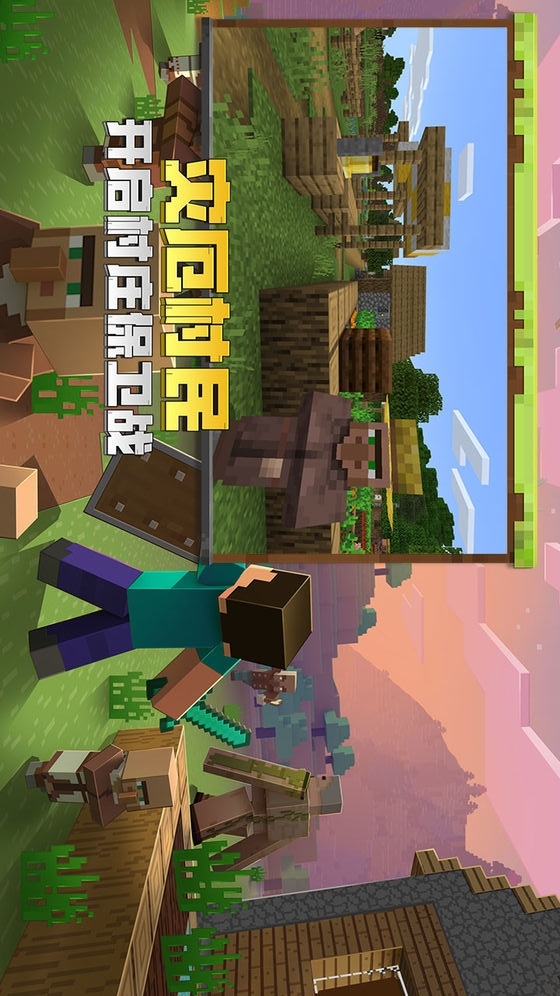 minecraft1.19国际版