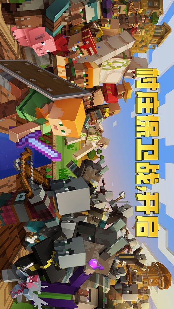 minecraft1.19国际版