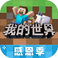 minecraft1.19国际版