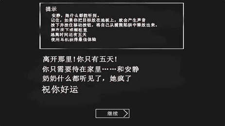 恐怖奶奶中文内置菜单