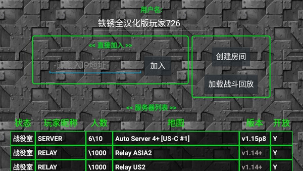 铁锈战争全汉化版1.15