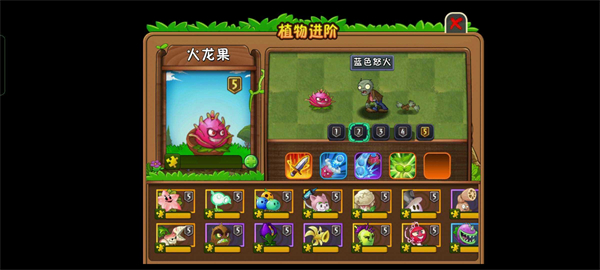 植物大战僵尸2存档版0阳光无冷却版